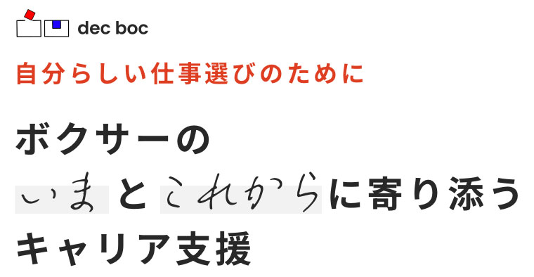 dacboc