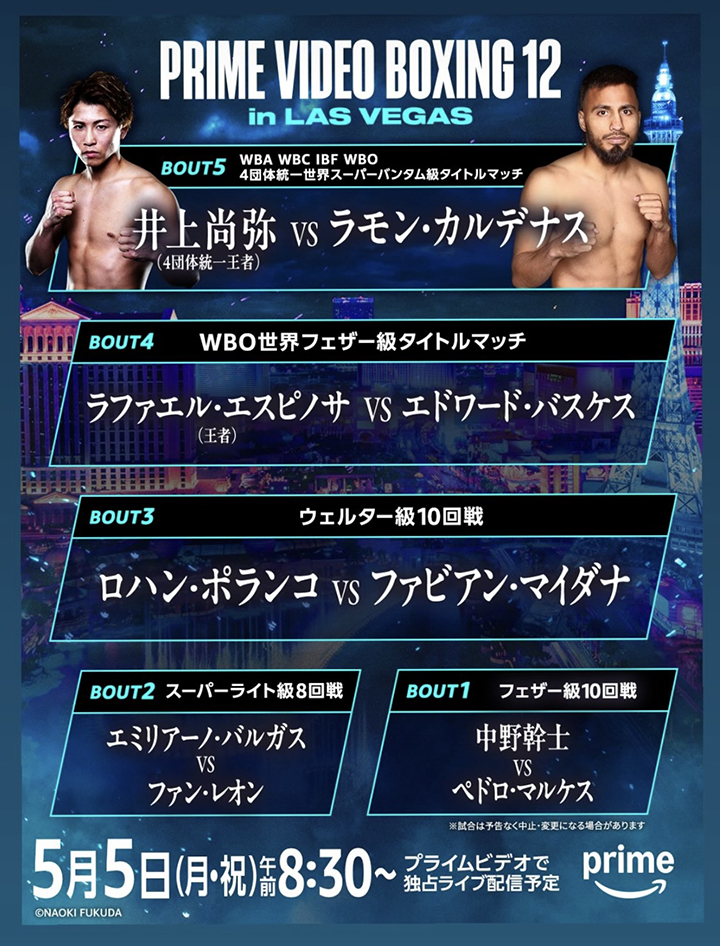 5/5(現地5/4)ラスベガス