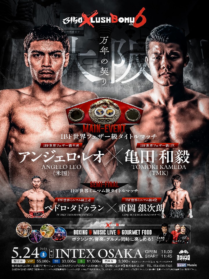 5/24(土)インテックス大阪