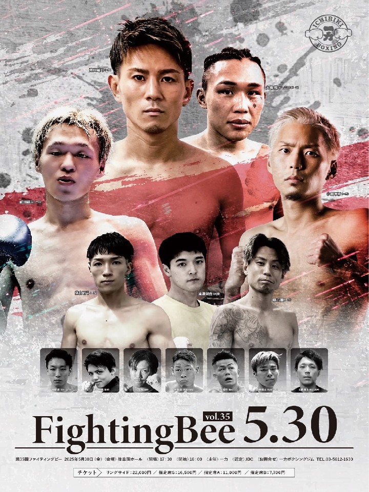 5/30(金)後楽園ホール
