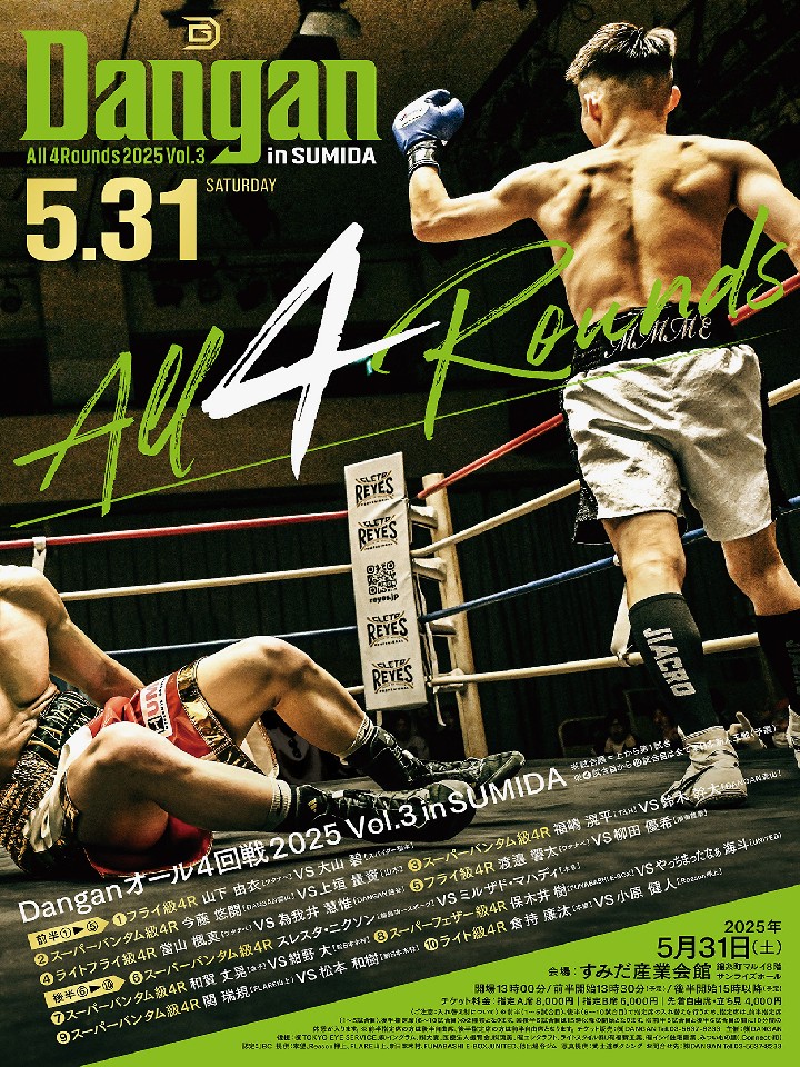 5/31(土)すみだ産業会館