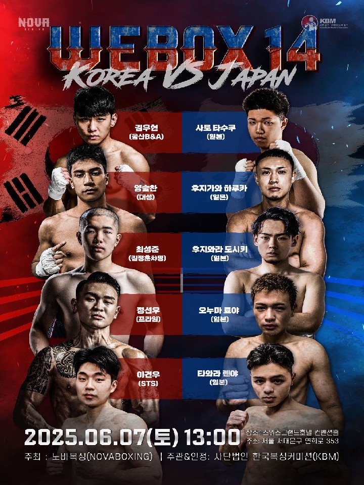 6/7(土)韓国ソウル