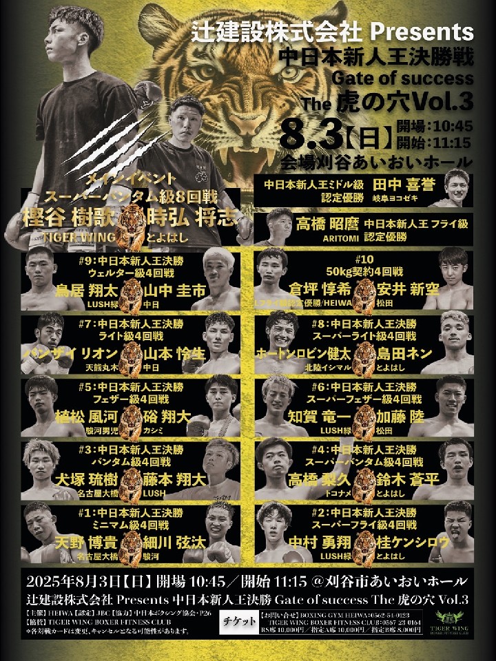8/3(日)刈谷市あいおいホール