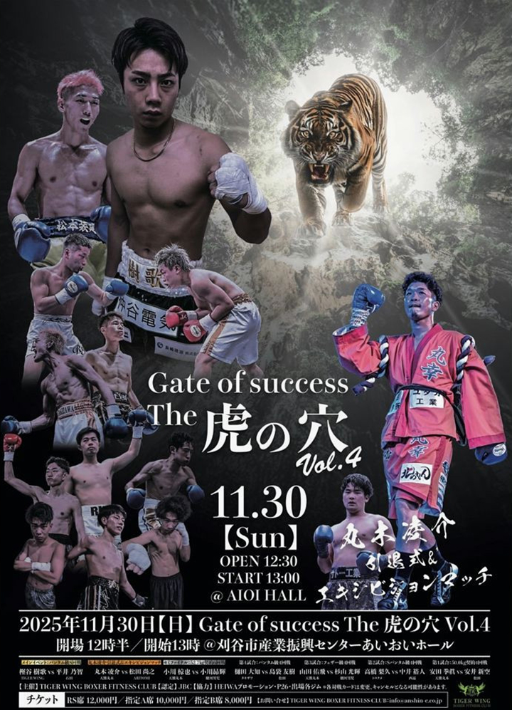 11/30日(日)刈谷市あいおいホール