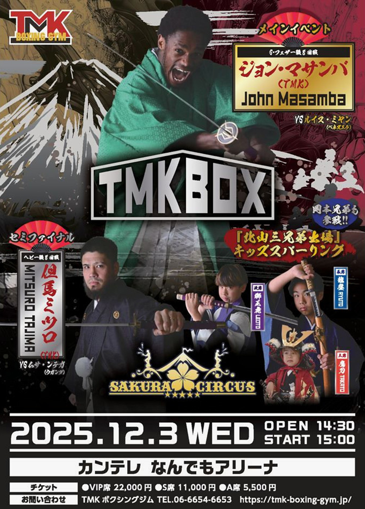 12/3(水)なんでもアリーナ