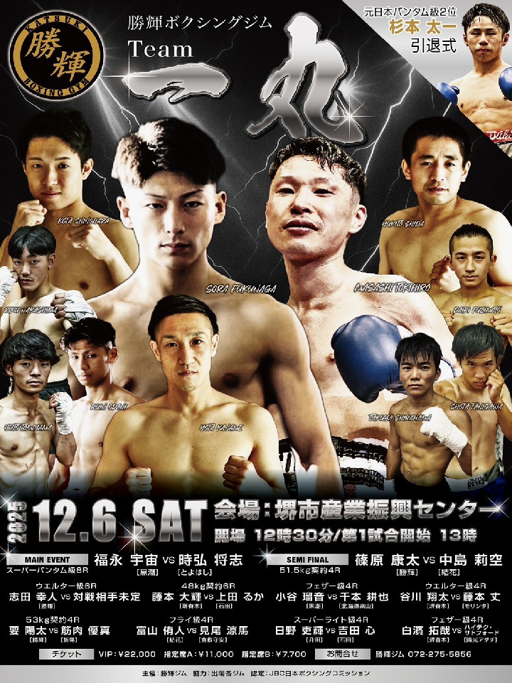 12/6(土)堺市産業振興センター