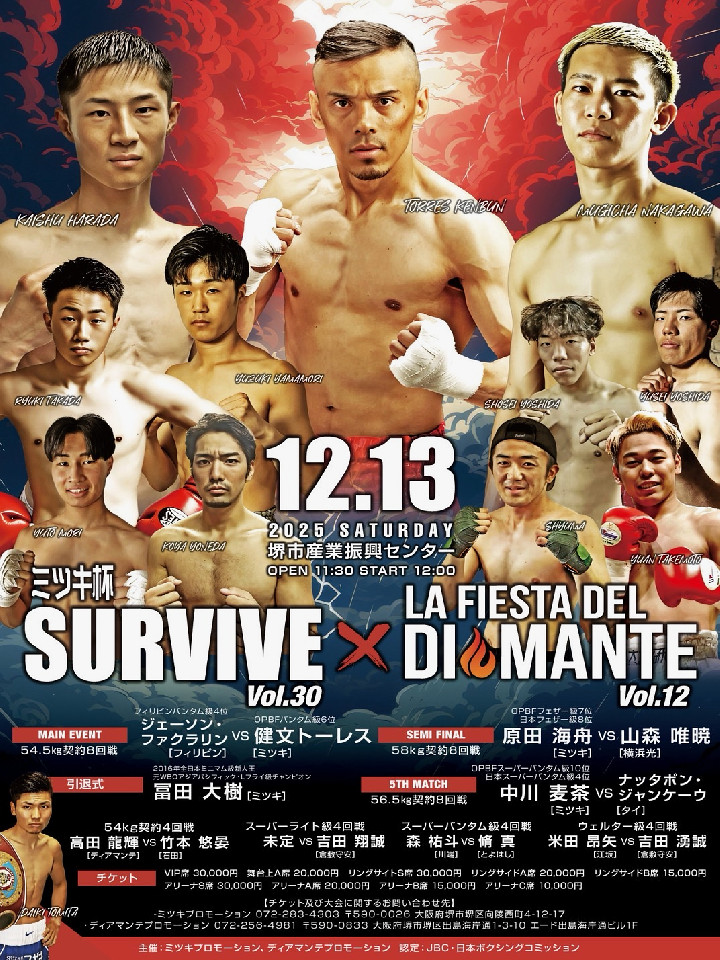 12/13(土)堺市産業振興センター