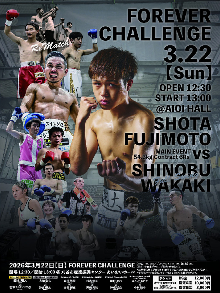 3/22(日)刈谷市あいおいホール