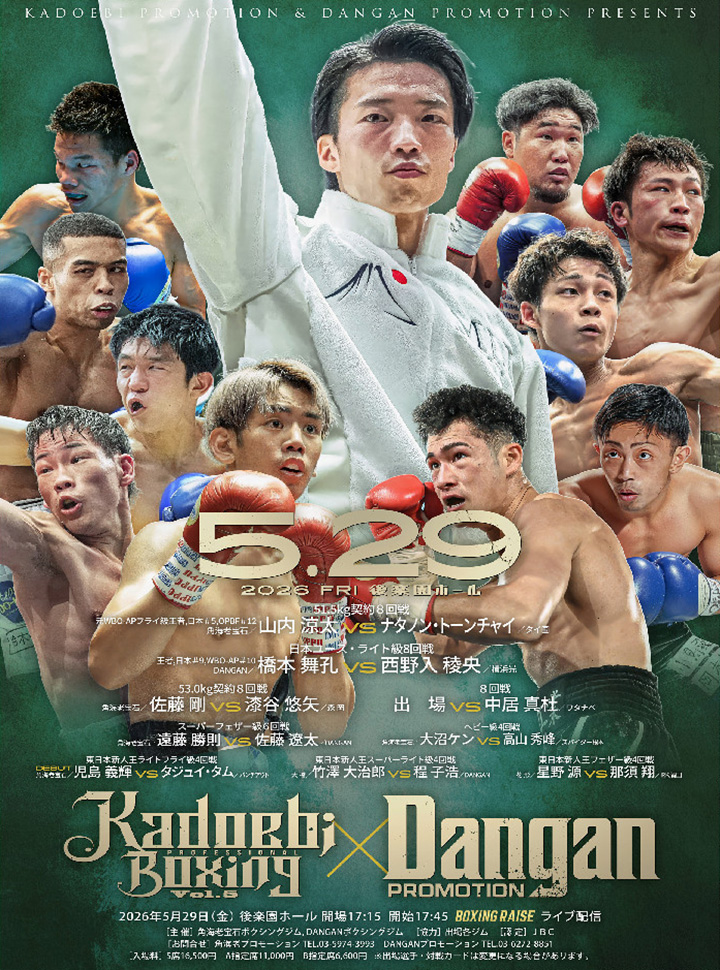 5/29(金)後楽園ホール