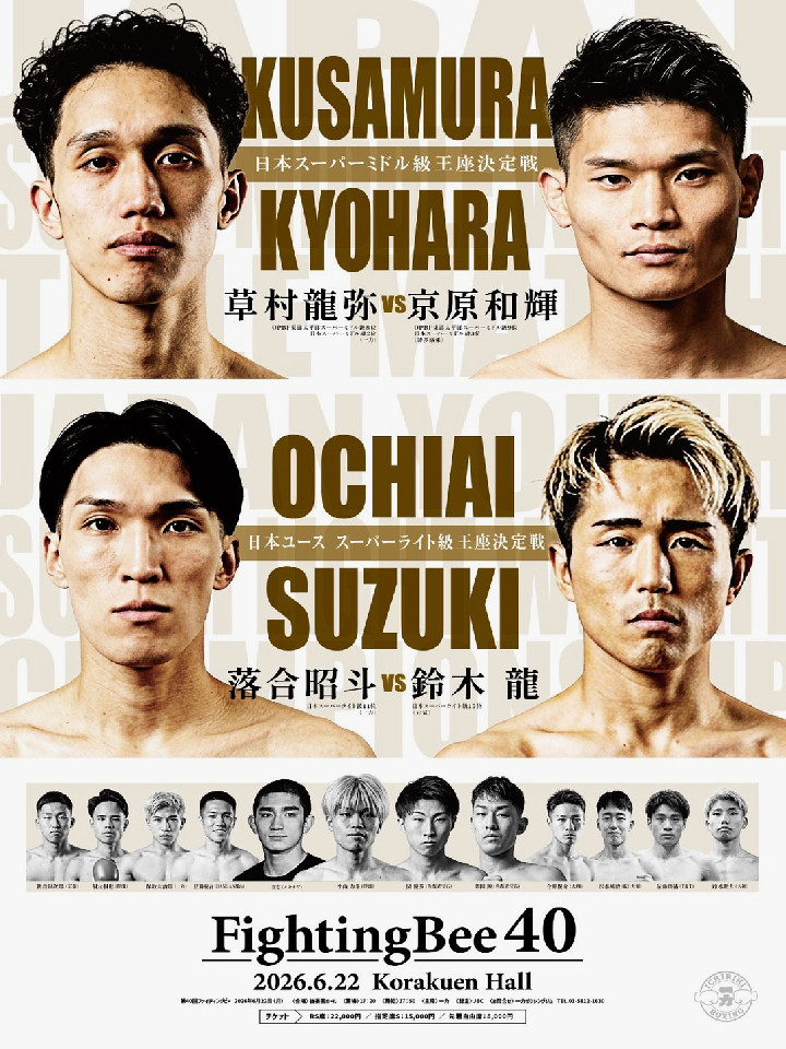 6/22(月)後楽園ホール