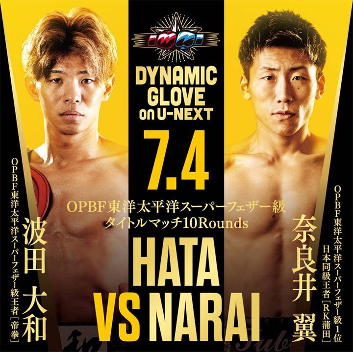 7/4(土)後楽園ホール