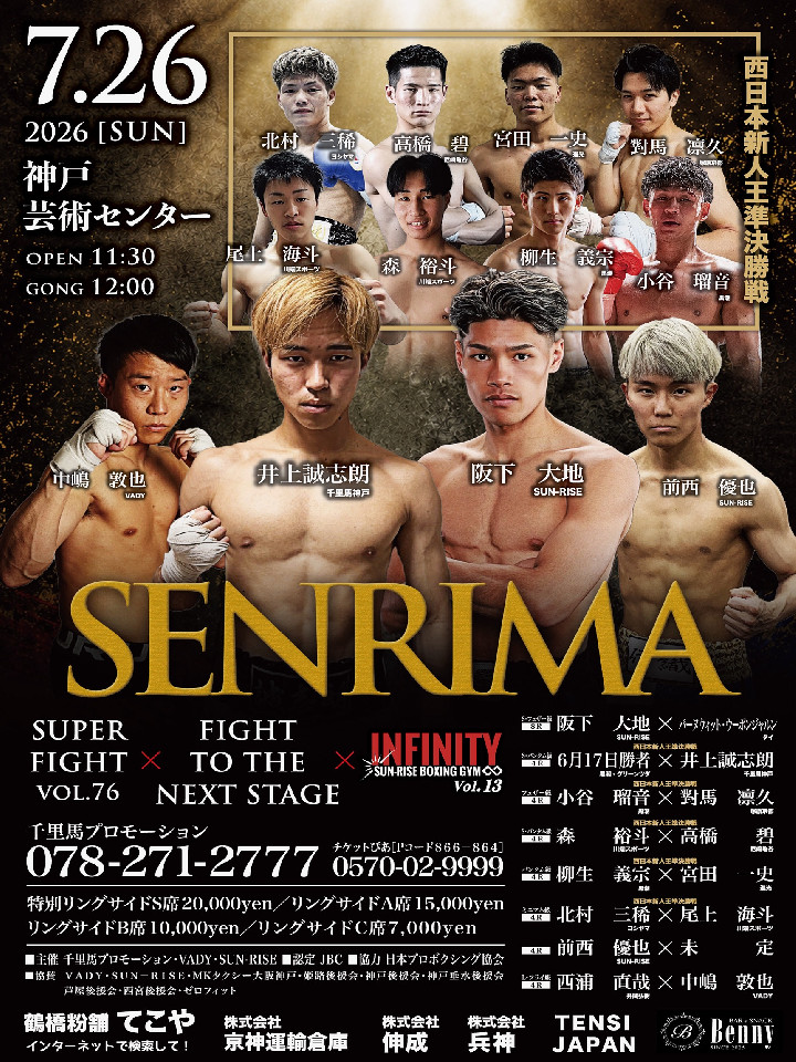 7/26(日)神戸芸術センター