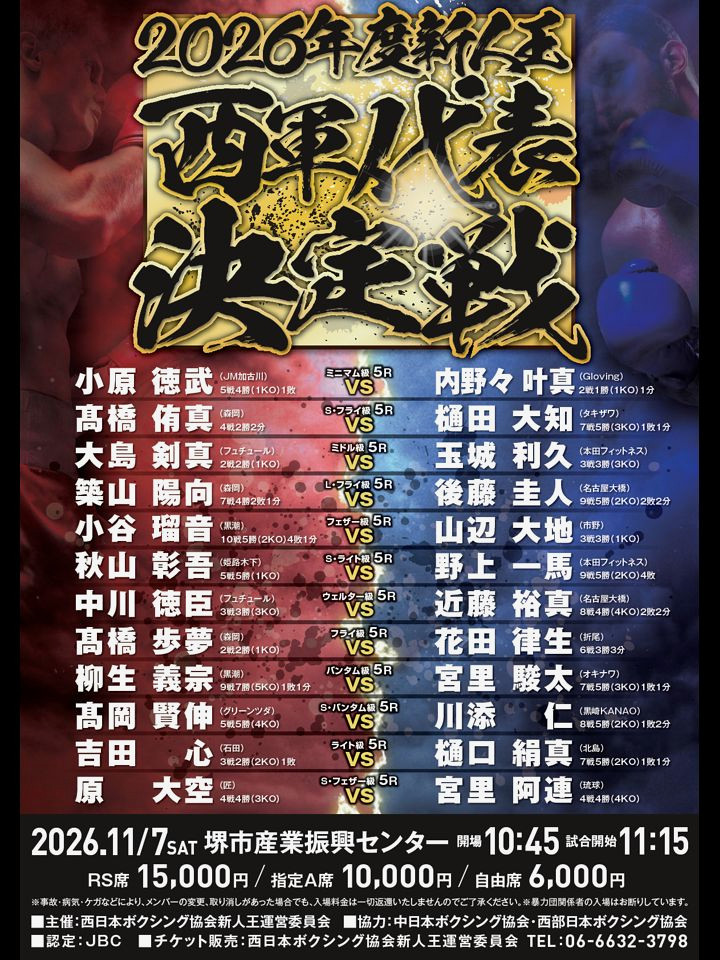 11/7(土)堺市産業振興センター