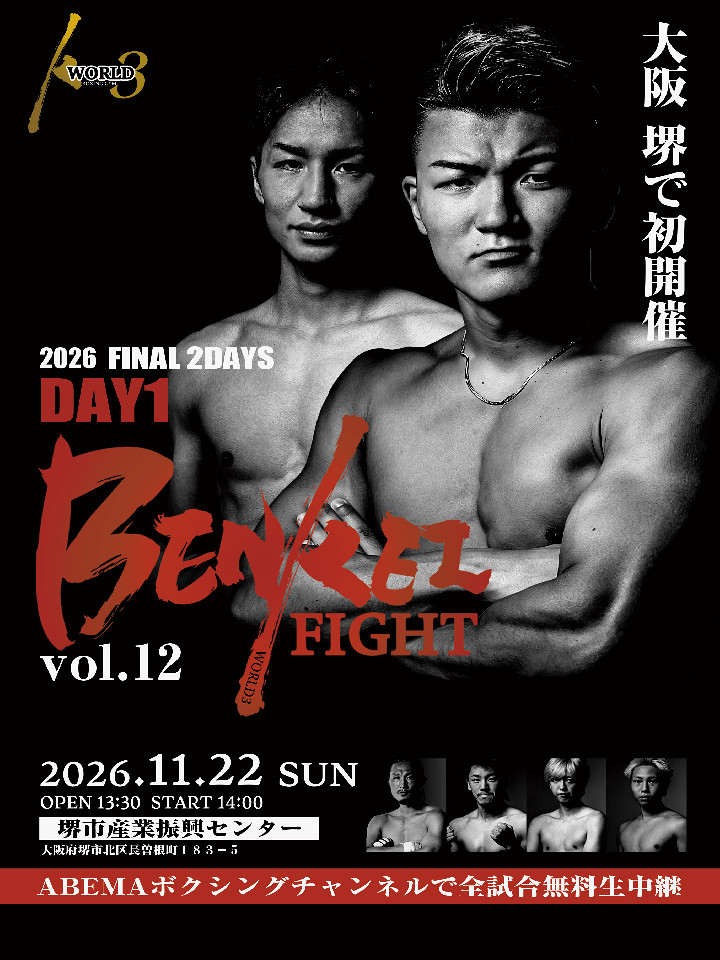 11/22(日)堺市産業振興センター