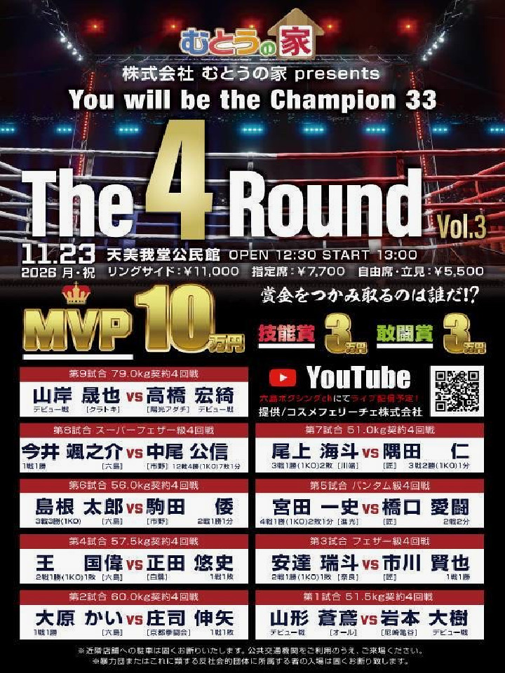 11/23(月)天美我堂公民館